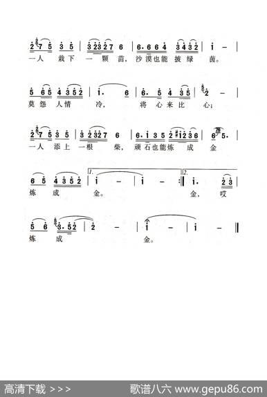高天上流云（老人适用） - 凯传|刘青