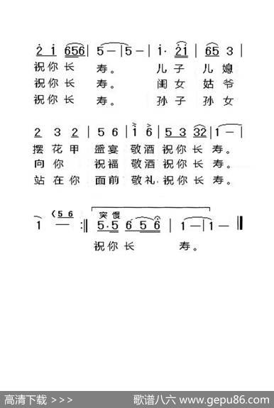 妈妈祝你长寿（老人适用） - 许东哲|方龙哲