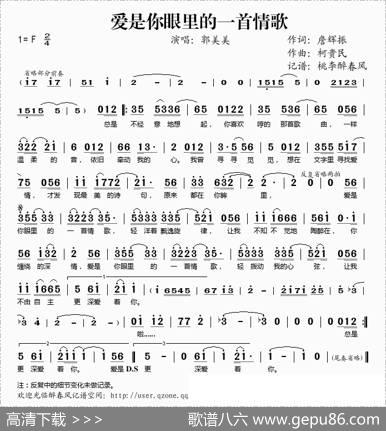 爱是你眼里的一首情歌 - 詹辉振|柯贵民