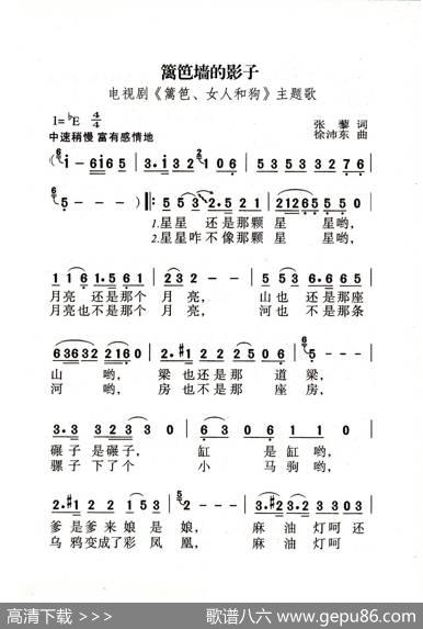 篱笆墙的影子（老人适用） - 张藜|徐沛东