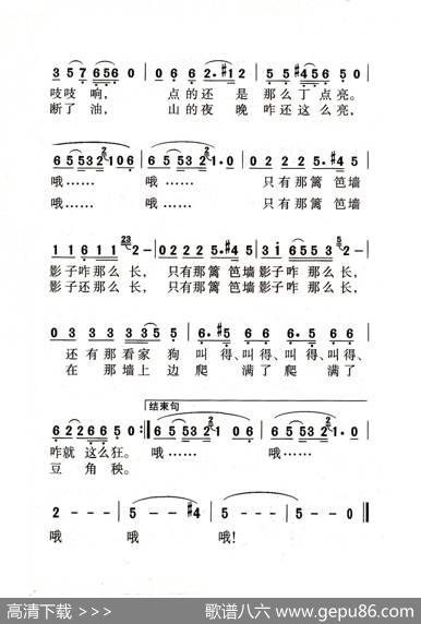 篱笆墙的影子（老人适用） - 张藜|徐沛东