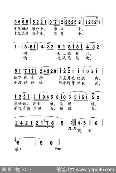 月亮走我也走（老人适用） - 瞿琮|胡积英