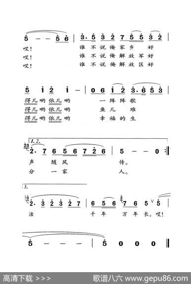 谁不说咱家乡好（老人适用） - 吕其明、杨庶正、肖培珩