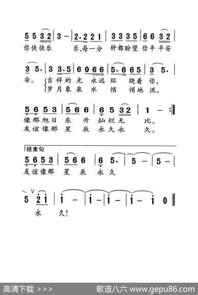 三百六十五个祝福（老人适用） - 臧云飞|臧云飞