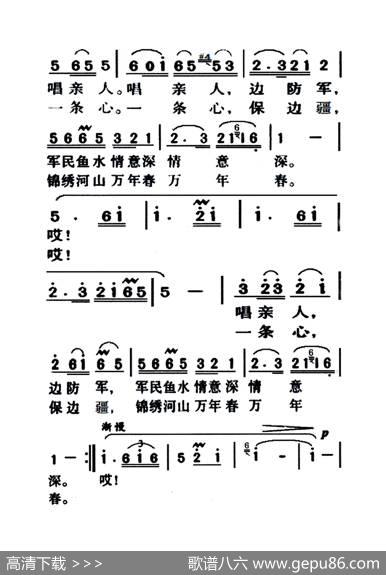 边疆的泉水清又纯（老人适用） - 凯传|王酩