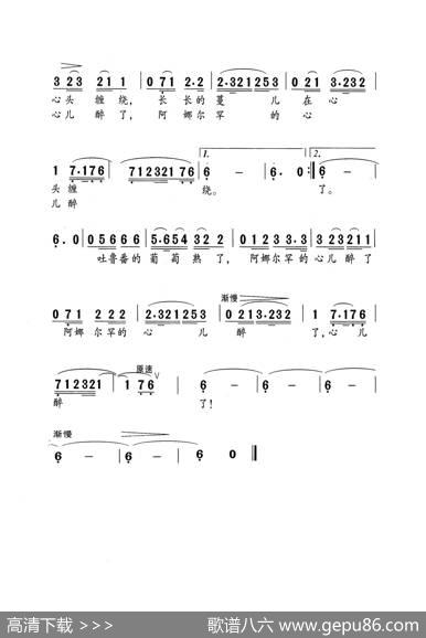 吐鲁蕃的葡萄熟了（老人适用） - 瞿琮|施光南