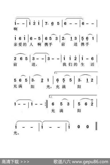 我们的生活充满阳光（老人适用） - 集体|吕远、唐诃