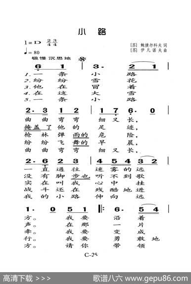 小路（老人适用） - 谢.波杰尔柯夫|尼.伊凡诺夫