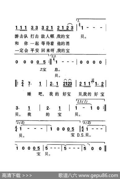 宝贝（老人适用） - 印度尼西亚马达族民歌