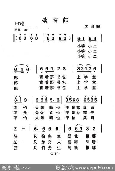 读书郎（老人适用） - 宋扬|宋扬