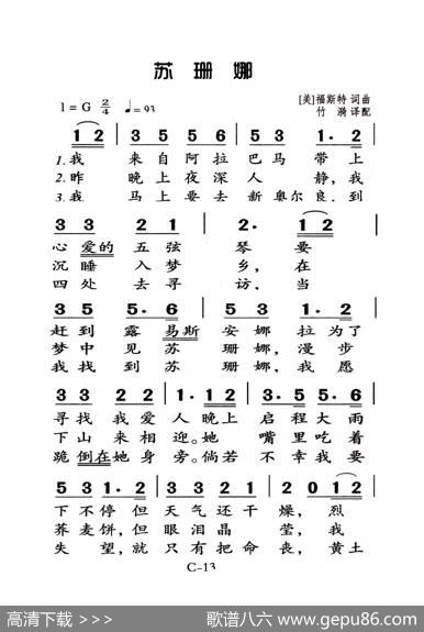 苏珊娜（老人适用） - 福斯特|福斯特