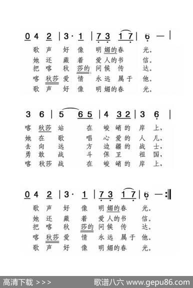 喀秋莎（老人适用） - 伊萨克夫斯基|勃兰切尔