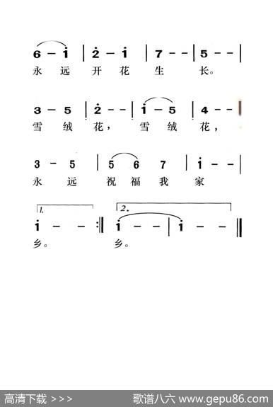 雪绒花（老人适用） - 美国歌曲