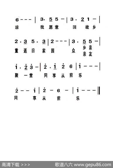 念故乡（老人适用） - 美国民歌