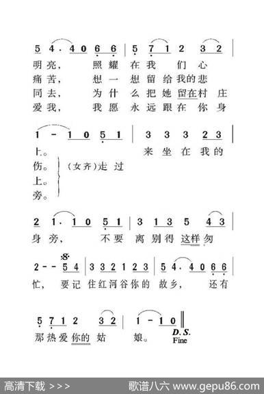 红河谷（老人适用） - 加拿大民歌
