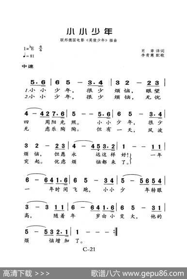 小小少年（老人适用）