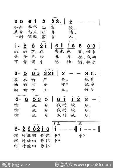 北国之春（老人适用） - 井出博|远藤实