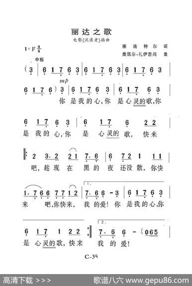 丽达之歌（老人适用） - 塞连特尔|桑凯尔·扎伊吉尚