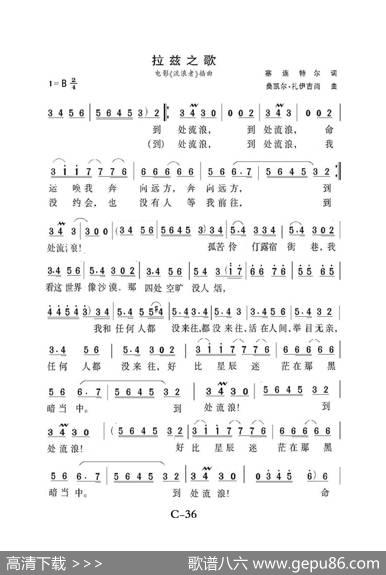 拉兹之歌（老人适用） - 塞连特尔|桑凯尔·扎伊吉尚