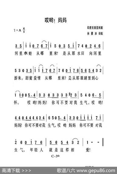 哎哟，妈妈（老人适用）