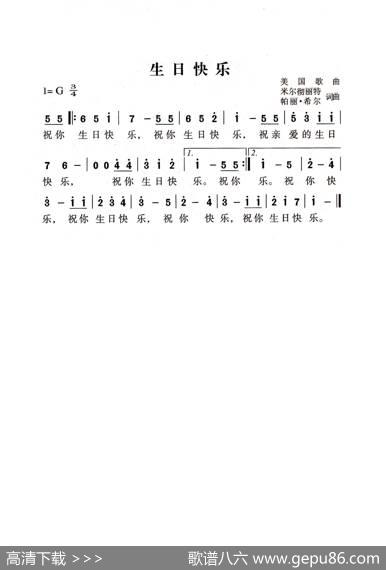 生日快乐（老人适用） - 米尔彻丽特、帕丽·希尔|米尔彻丽特、帕丽·希尔
