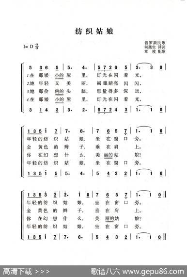 纺织姑娘（老人适用） - 俄罗斯民歌