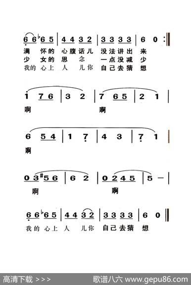 红莓花儿开（老人适用） - 苏联民歌
