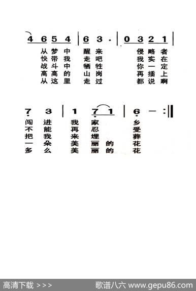 啊朋友再见（老人适用） - 南斯拉夫民歌
