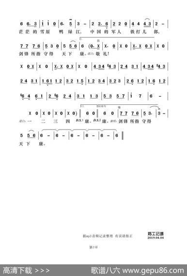 中国军人（珞岩词曲） - 珞岩|珞岩