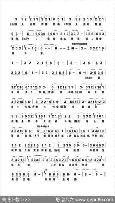 姐姐出嫁（电视片《梦牵故乡》插曲）