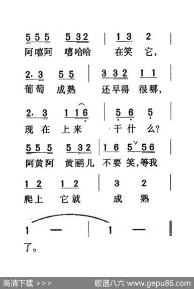 蜗牛与黄鹂鸟（老人适用） - 陈弘文|林建昌