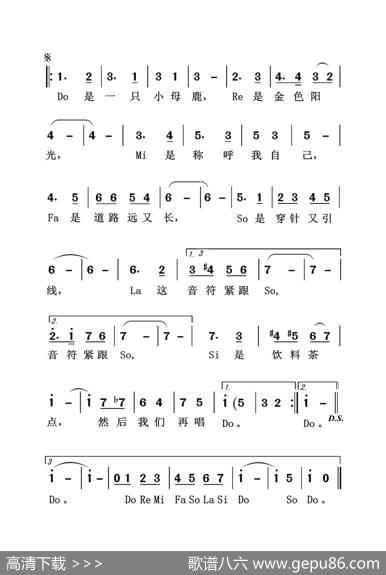哆来咪DoReMi（老人适用） - 奥斯卡·哈默斯坦|理查德·罗杰斯