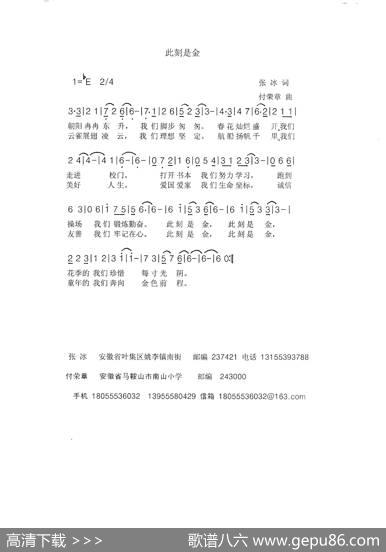 《此刻是金》 - 张冰|付荣章