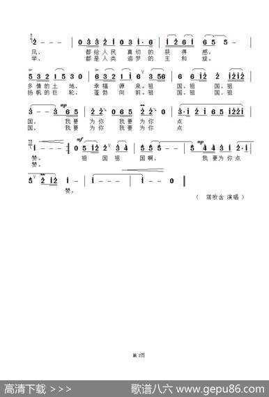 祖国，我为你点赞 - 周兴亚|方芳