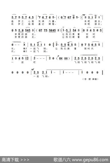飞翔，一起飞翔 - 周兴亚|方芳