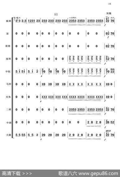 板胡独奏公社春来早（小乐队伴奏）|石露、学义