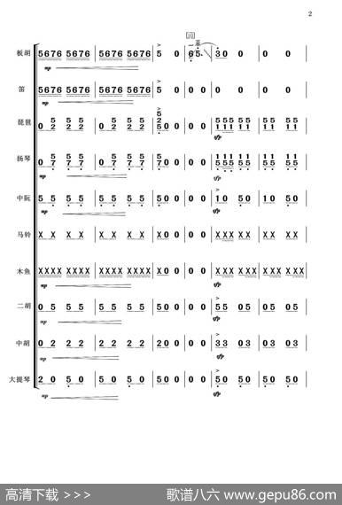板胡独奏公社春来早（小乐队伴奏）|石露、学义