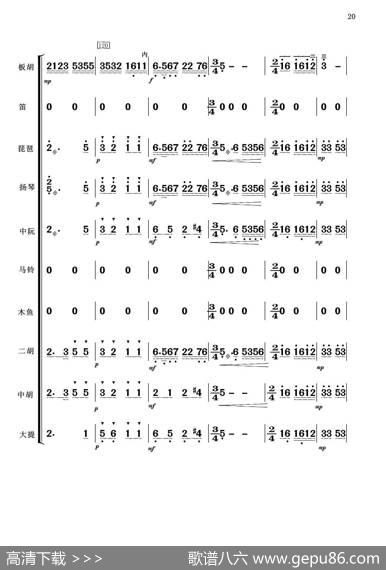 板胡独奏公社春来早（小乐队伴奏）|石露、学义