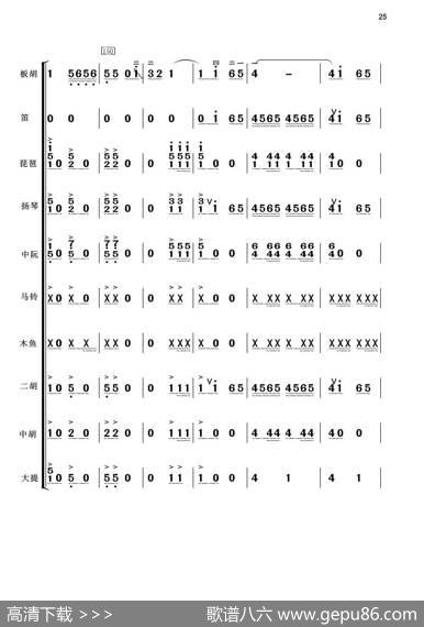 板胡独奏公社春来早（小乐队伴奏）|石露、学义
