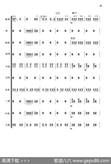 板胡独奏公社春来早（小乐队伴奏）|石露、学义