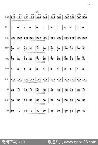板胡独奏公社春来早（小乐队伴奏）|石露、学义