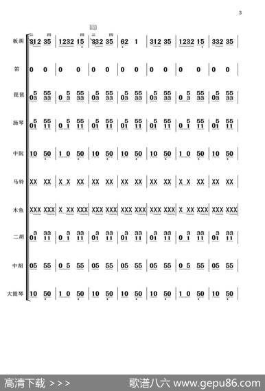 板胡独奏公社春来早（小乐队伴奏）|石露、学义