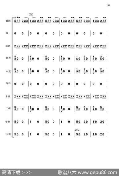 板胡独奏公社春来早（小乐队伴奏）|石露、学义
