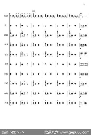 板胡独奏公社春来早（小乐队伴奏）|石露、学义