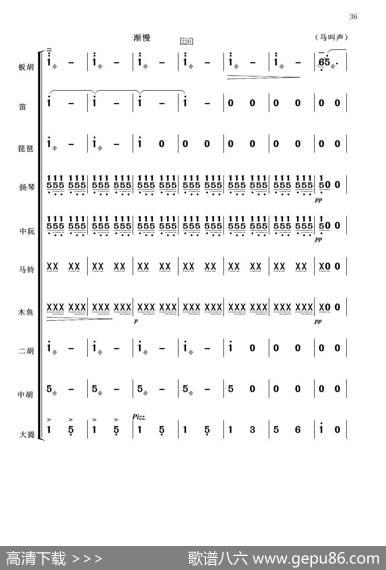 板胡独奏公社春来早（小乐队伴奏）|石露、学义