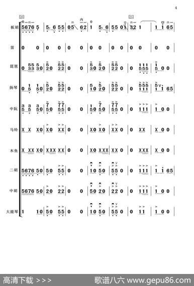 板胡独奏公社春来早（小乐队伴奏）|石露、学义