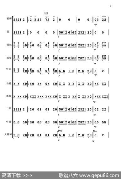 板胡独奏公社春来早（小乐队伴奏）|石露、学义