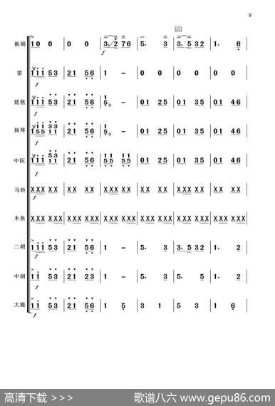 板胡独奏公社春来早（小乐队伴奏）|石露、学义