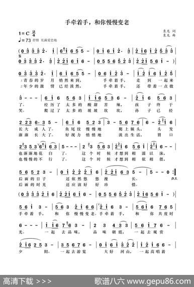 手牵着手，和你慢慢变老 - 袁龙|袁龙