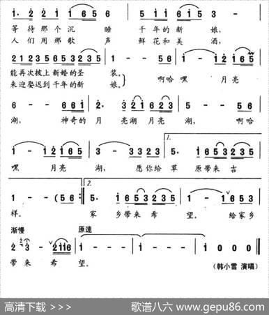 月亮湖的传说 - 李凤文|高冰竹